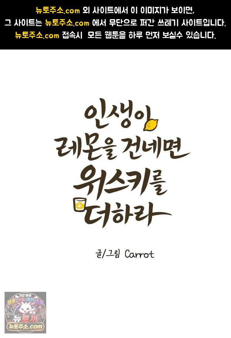인생이 레몬을 건네면 위스키를 더하라 16 키보드 로맨스(2) 1