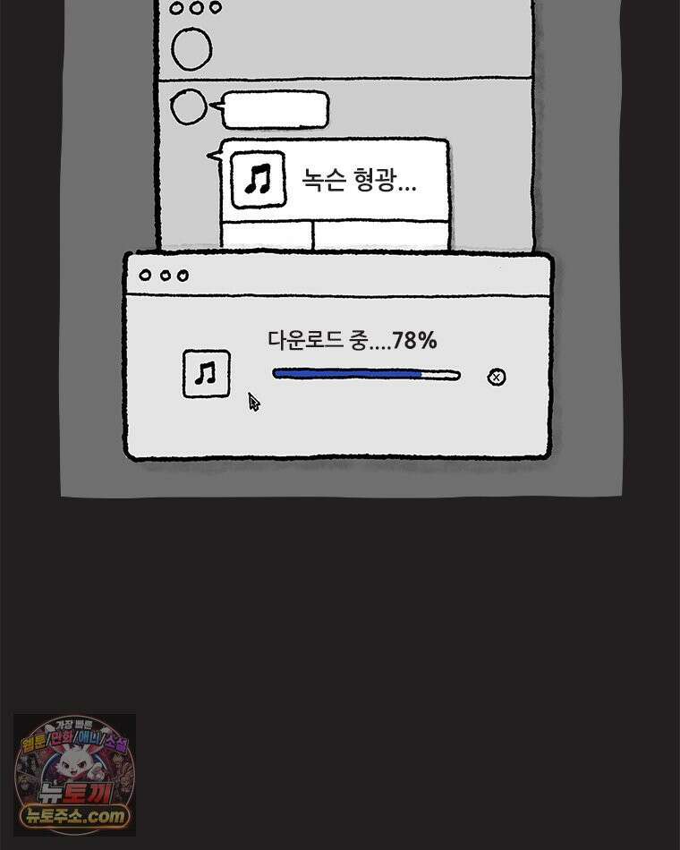 인생이 레몬을 건네면 위스키를 더하라 16 키보드 로맨스(2) 7