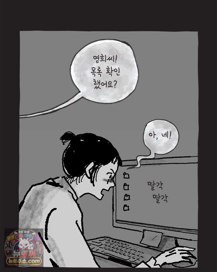 인생이 레몬을 건네면 위스키를 더하라 16 키보드 로맨스(2) 8
