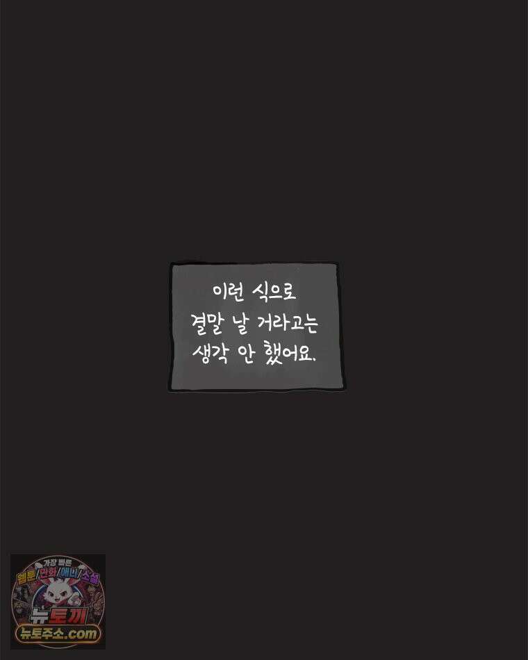 인생이 레몬을 건네면 위스키를 더하라 16 키보드 로맨스(2) 11