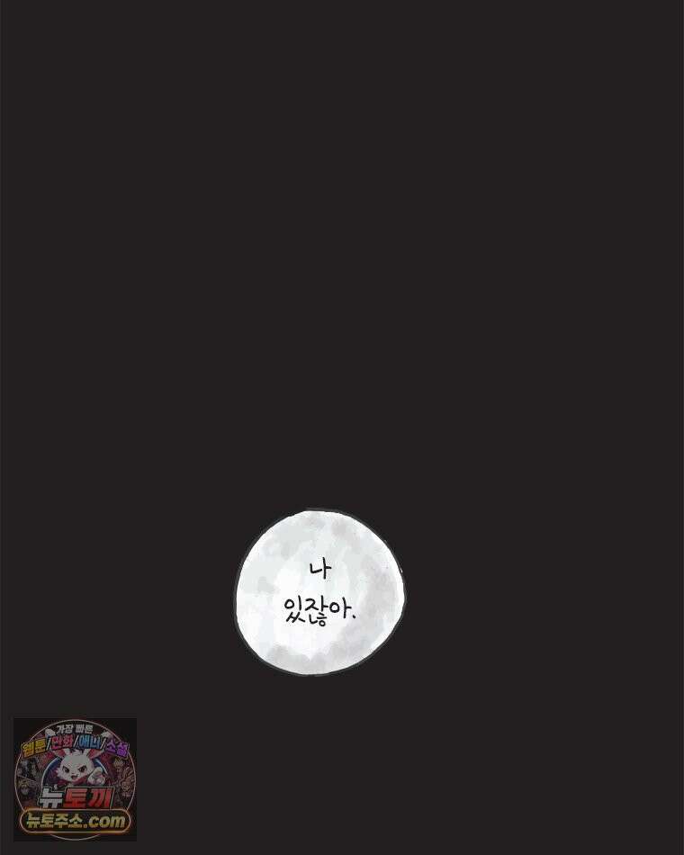 인생이 레몬을 건네면 위스키를 더하라 16 키보드 로맨스(2) 14