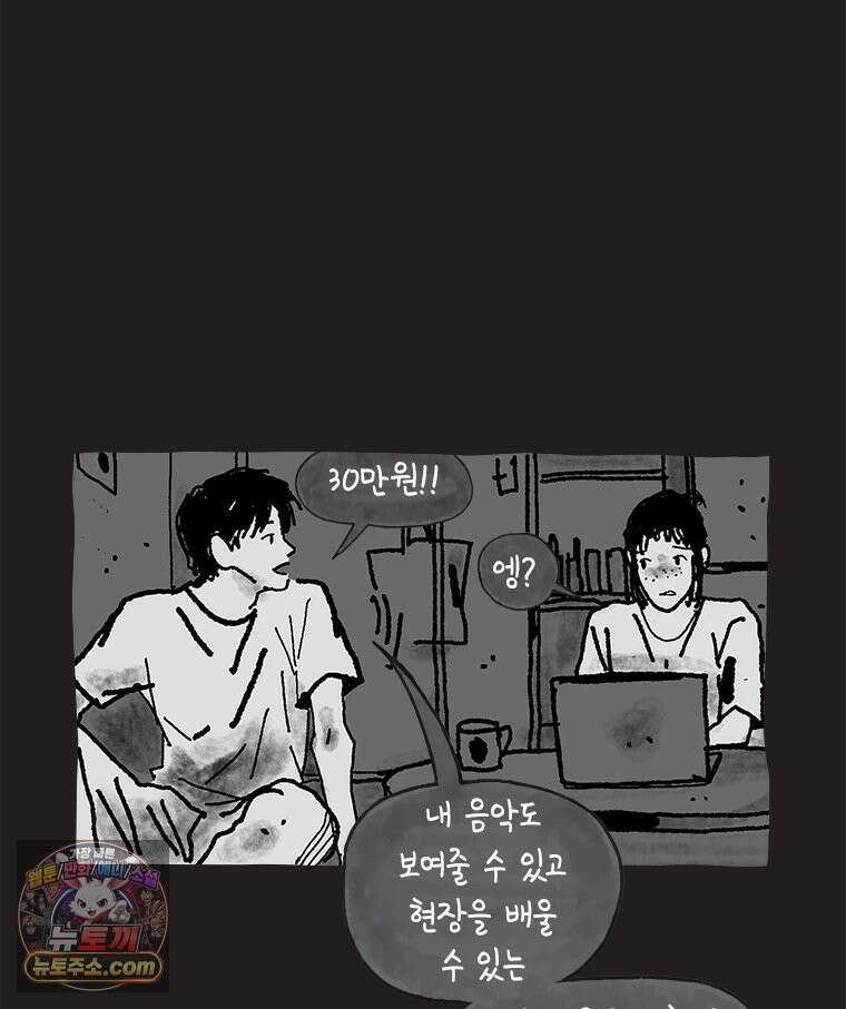 인생이 레몬을 건네면 위스키를 더하라 16 키보드 로맨스(2) 17