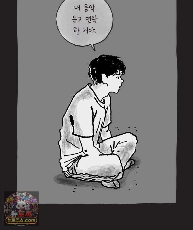 인생이 레몬을 건네면 위스키를 더하라 16 키보드 로맨스(2) 20