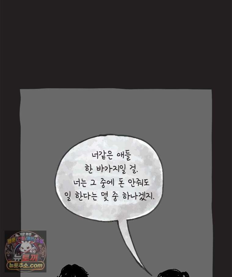 인생이 레몬을 건네면 위스키를 더하라 16 키보드 로맨스(2) 21
