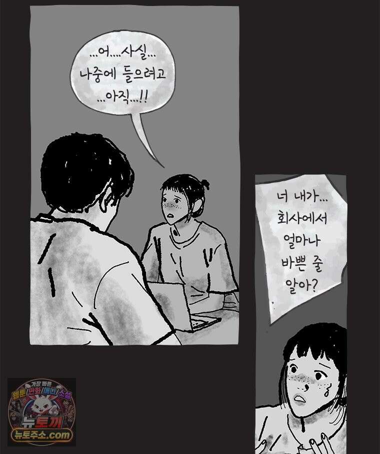 인생이 레몬을 건네면 위스키를 더하라 16 키보드 로맨스(2) 25