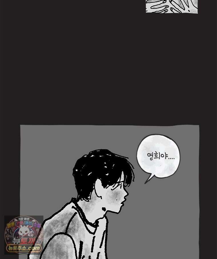 인생이 레몬을 건네면 위스키를 더하라 16 키보드 로맨스(2) 26