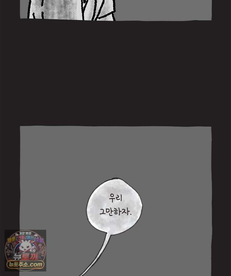 인생이 레몬을 건네면 위스키를 더하라 16 키보드 로맨스(2) 27