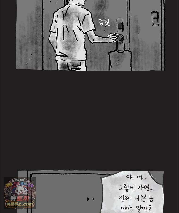 인생이 레몬을 건네면 위스키를 더하라 16 키보드 로맨스(2) 30