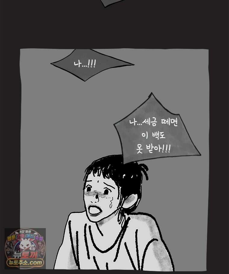 인생이 레몬을 건네면 위스키를 더하라 16 키보드 로맨스(2) 32