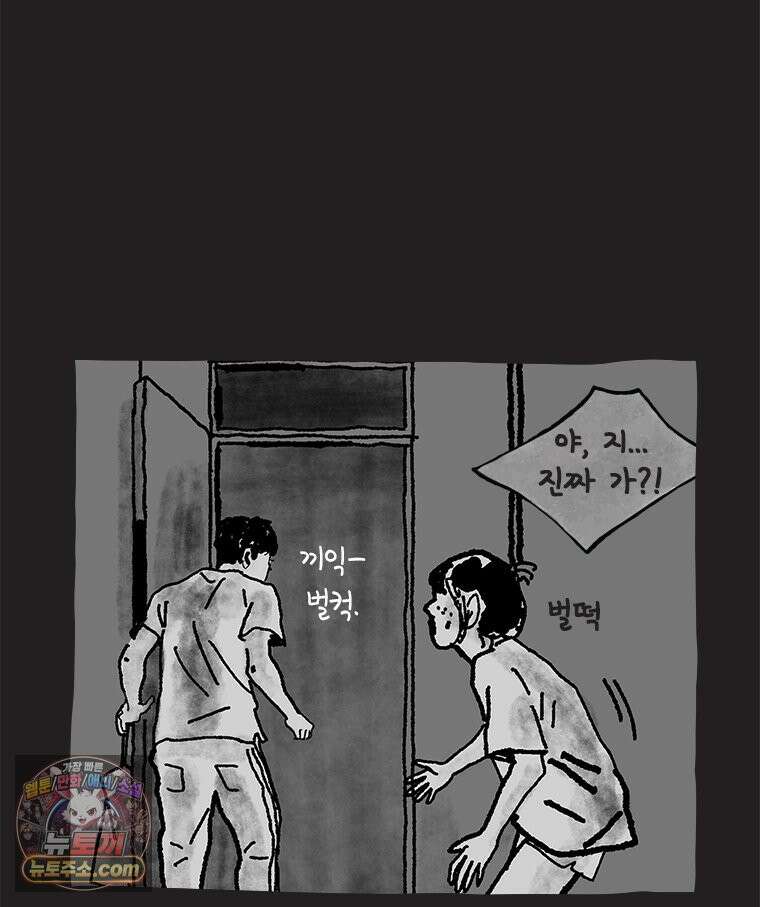 인생이 레몬을 건네면 위스키를 더하라 16 키보드 로맨스(2) 33