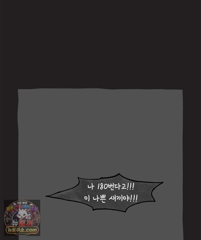 인생이 레몬을 건네면 위스키를 더하라 16 키보드 로맨스(2) 34