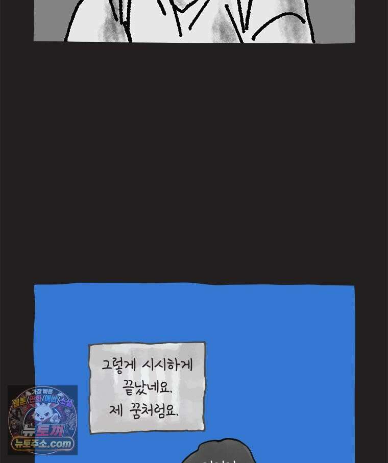 인생이 레몬을 건네면 위스키를 더하라 16 키보드 로맨스(2) 37