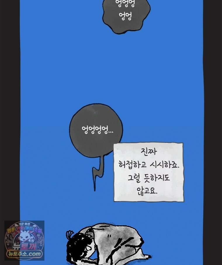 인생이 레몬을 건네면 위스키를 더하라 16 키보드 로맨스(2) 38