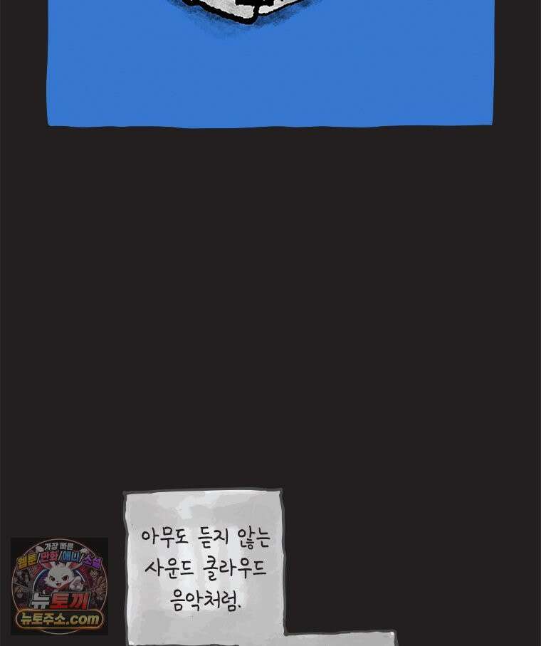 인생이 레몬을 건네면 위스키를 더하라 16 키보드 로맨스(2) 39
