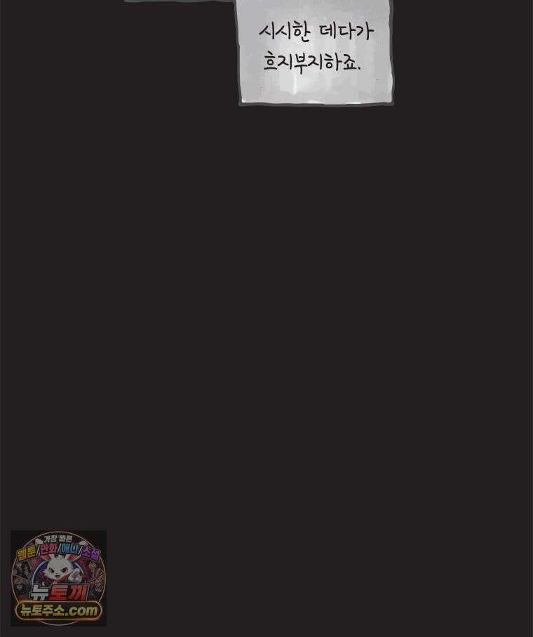 인생이 레몬을 건네면 위스키를 더하라 16 키보드 로맨스(2) 40
