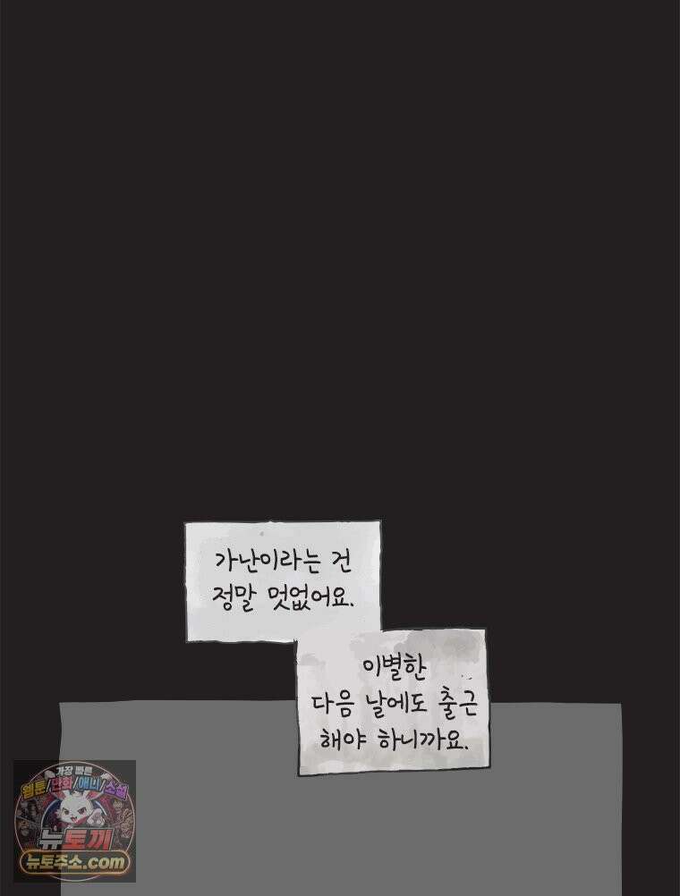 인생이 레몬을 건네면 위스키를 더하라 16 키보드 로맨스(2) 42