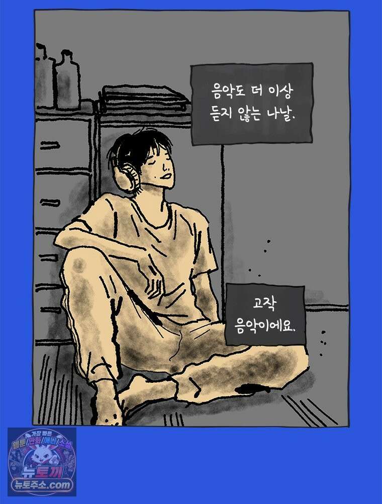 인생이 레몬을 건네면 위스키를 더하라 16 키보드 로맨스(2) 50