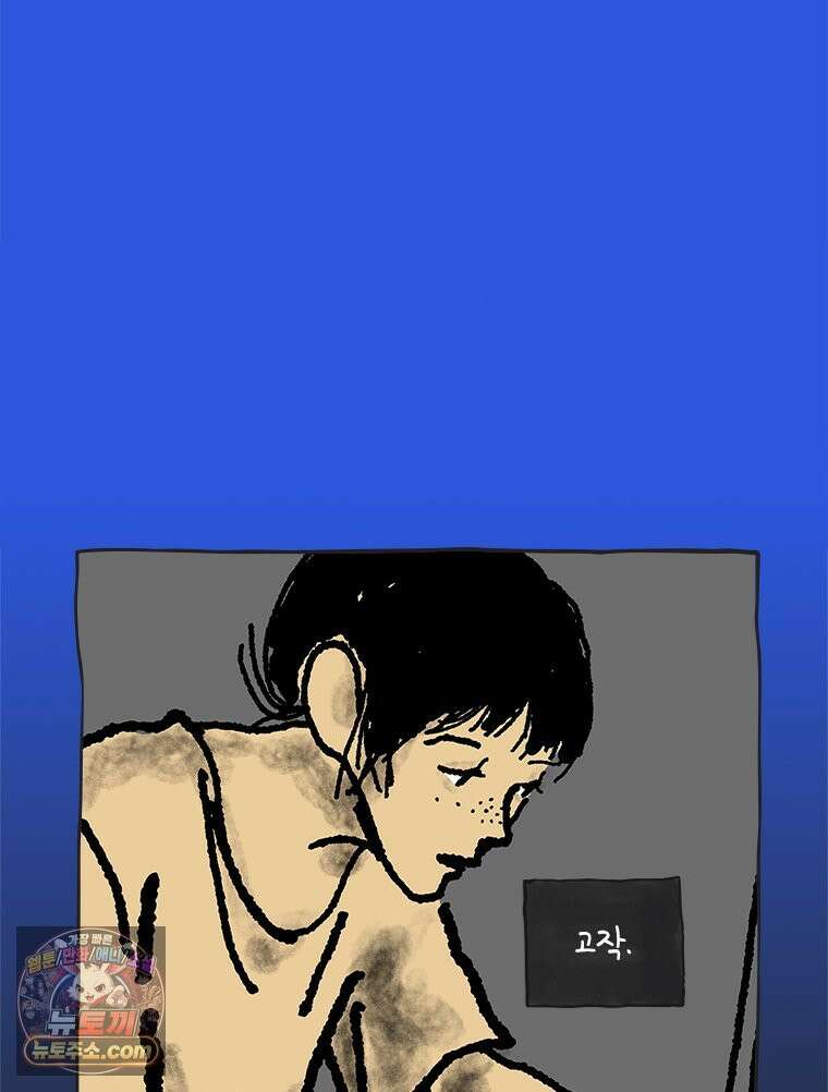 인생이 레몬을 건네면 위스키를 더하라 16 키보드 로맨스(2) 51
