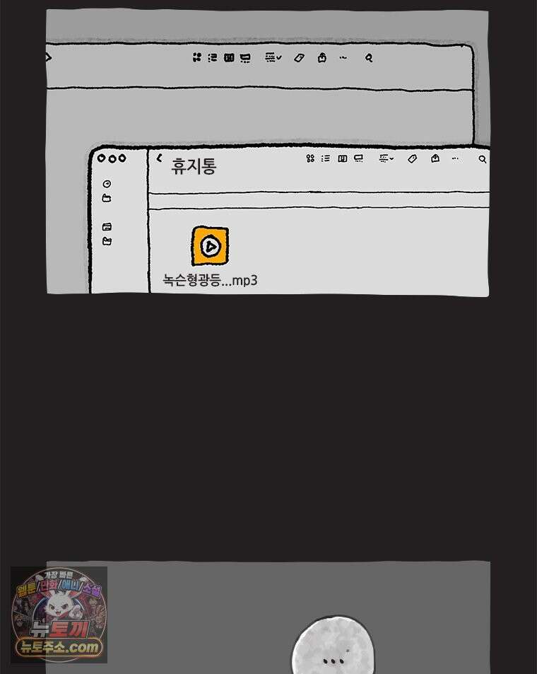 인생이 레몬을 건네면 위스키를 더하라 16 키보드 로맨스(2) 56