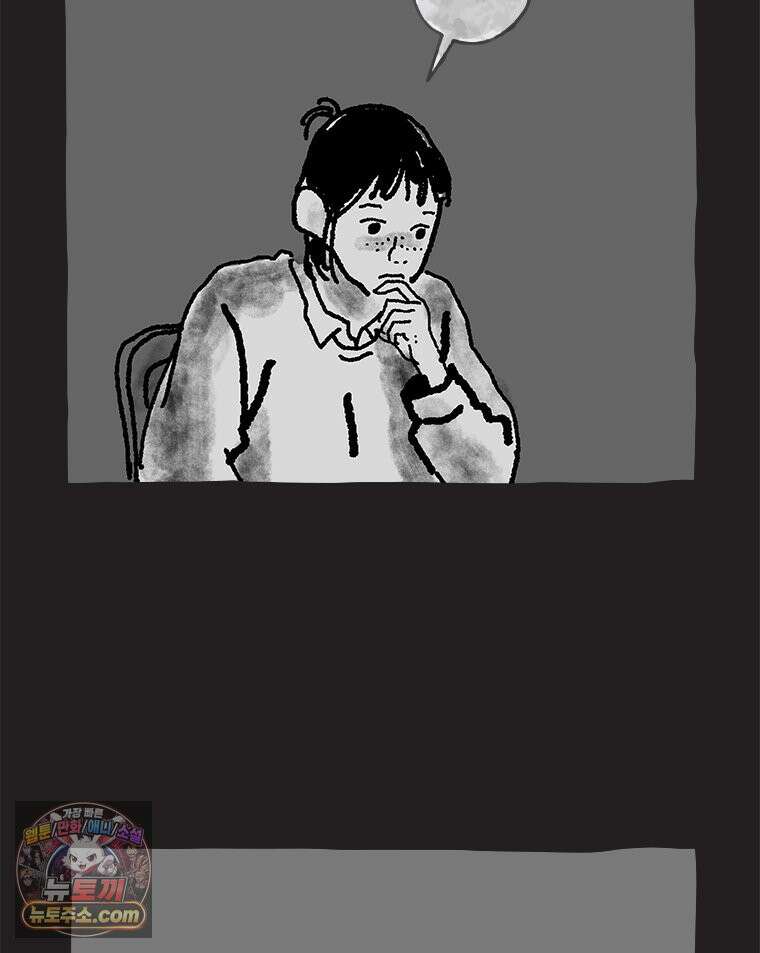 인생이 레몬을 건네면 위스키를 더하라 16 키보드 로맨스(2) 57