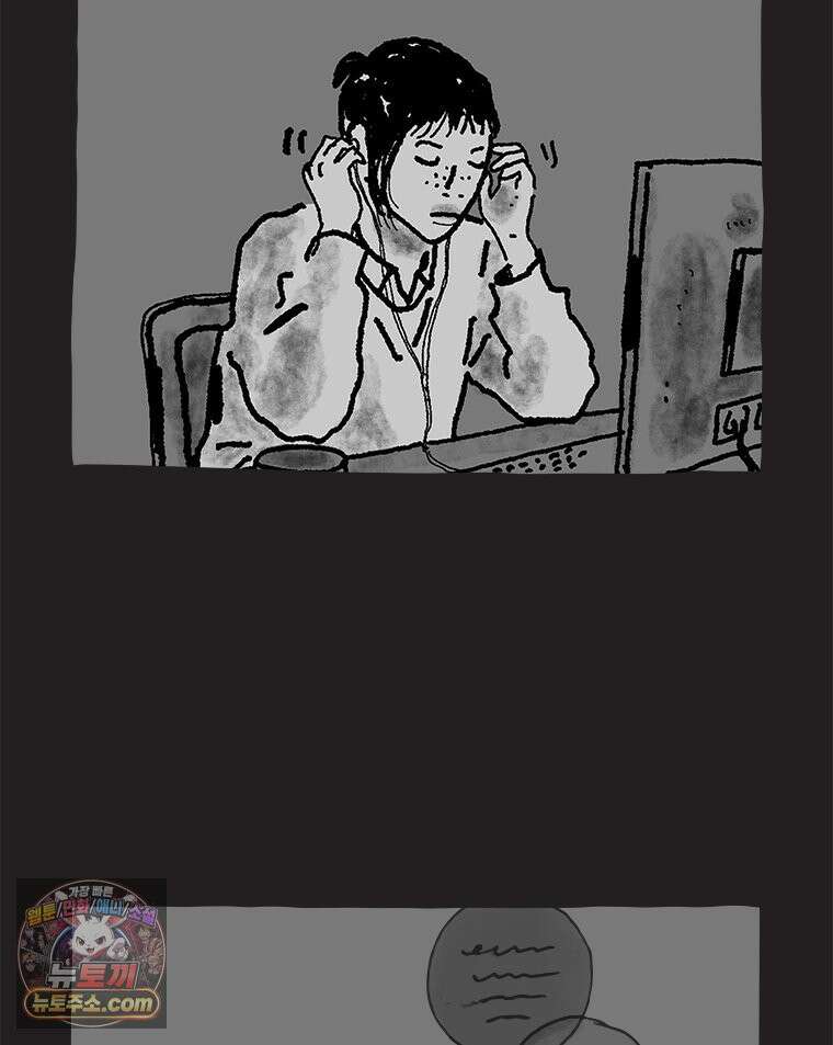 인생이 레몬을 건네면 위스키를 더하라 16 키보드 로맨스(2) 58