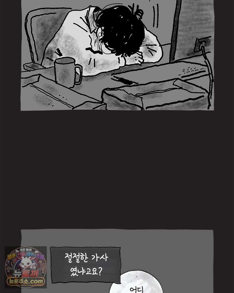 인생이 레몬을 건네면 위스키를 더하라 16 키보드 로맨스(2) 60