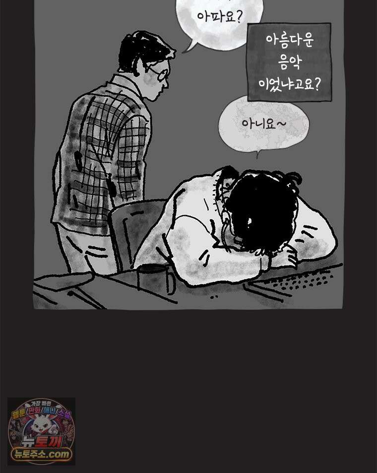 인생이 레몬을 건네면 위스키를 더하라 16 키보드 로맨스(2) 61