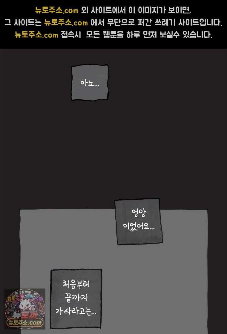 인생이 레몬을 건네면 위스키를 더하라 16 키보드 로맨스(2) 62