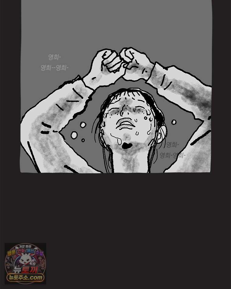 인생이 레몬을 건네면 위스키를 더하라 16 키보드 로맨스(2) 63