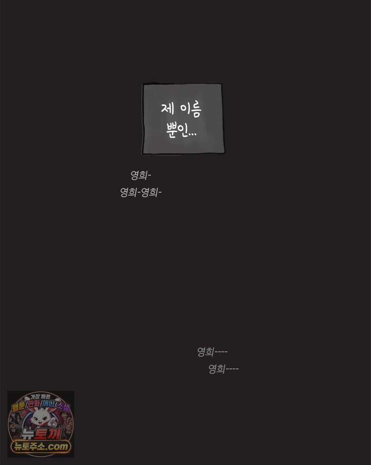 인생이 레몬을 건네면 위스키를 더하라 16 키보드 로맨스(2) 64
