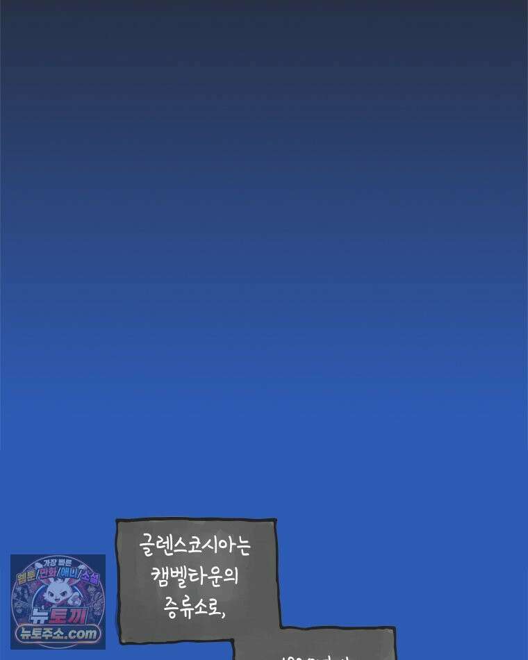 인생이 레몬을 건네면 위스키를 더하라 16 키보드 로맨스(2) 74