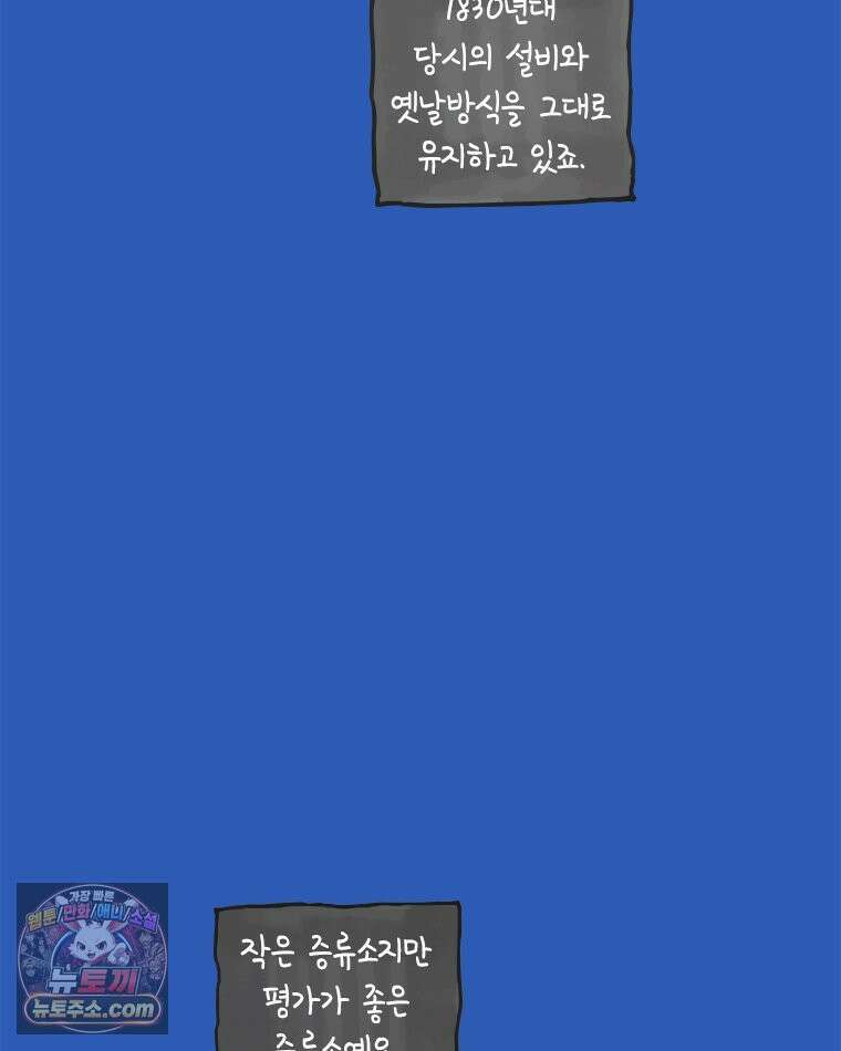 인생이 레몬을 건네면 위스키를 더하라 16 키보드 로맨스(2) 75