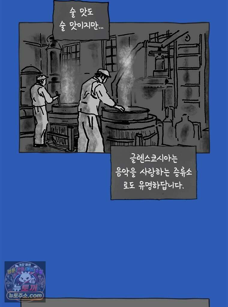 인생이 레몬을 건네면 위스키를 더하라 16 키보드 로맨스(2) 77