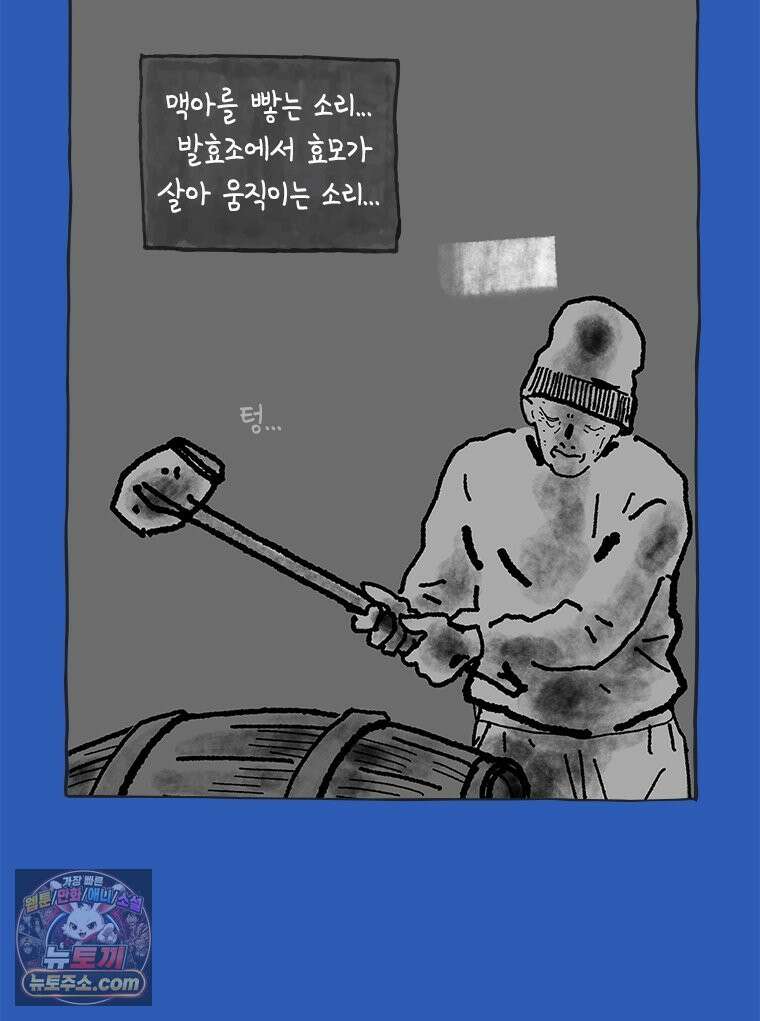 인생이 레몬을 건네면 위스키를 더하라 16 키보드 로맨스(2) 78
