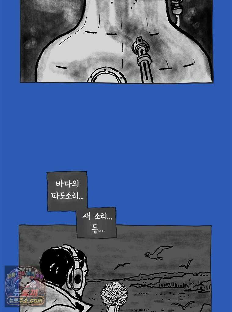 인생이 레몬을 건네면 위스키를 더하라 16 키보드 로맨스(2) 80