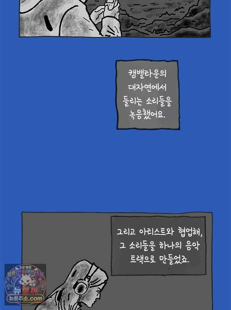 인생이 레몬을 건네면 위스키를 더하라 16 키보드 로맨스(2) 81