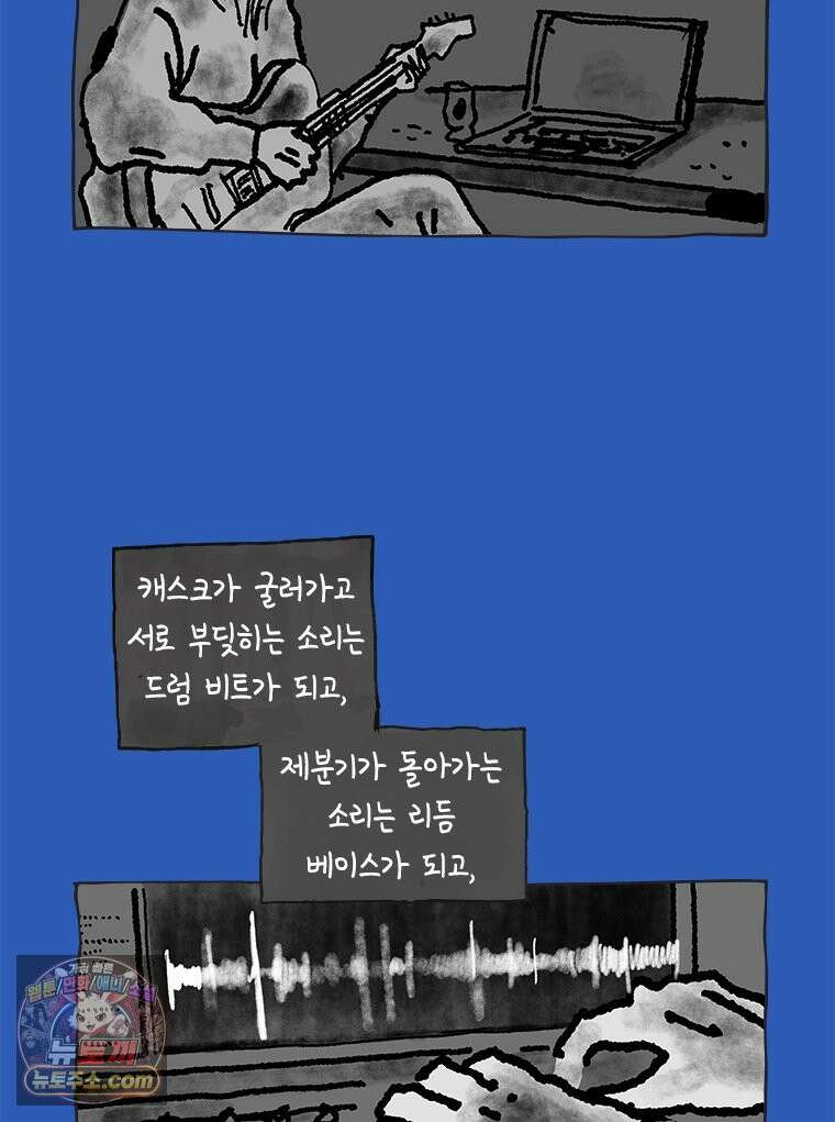 인생이 레몬을 건네면 위스키를 더하라 16 키보드 로맨스(2) 82