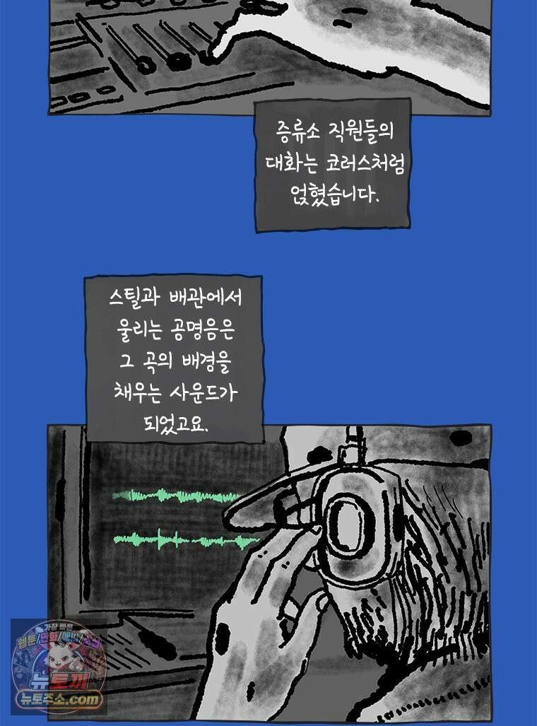 인생이 레몬을 건네면 위스키를 더하라 16 키보드 로맨스(2) 83