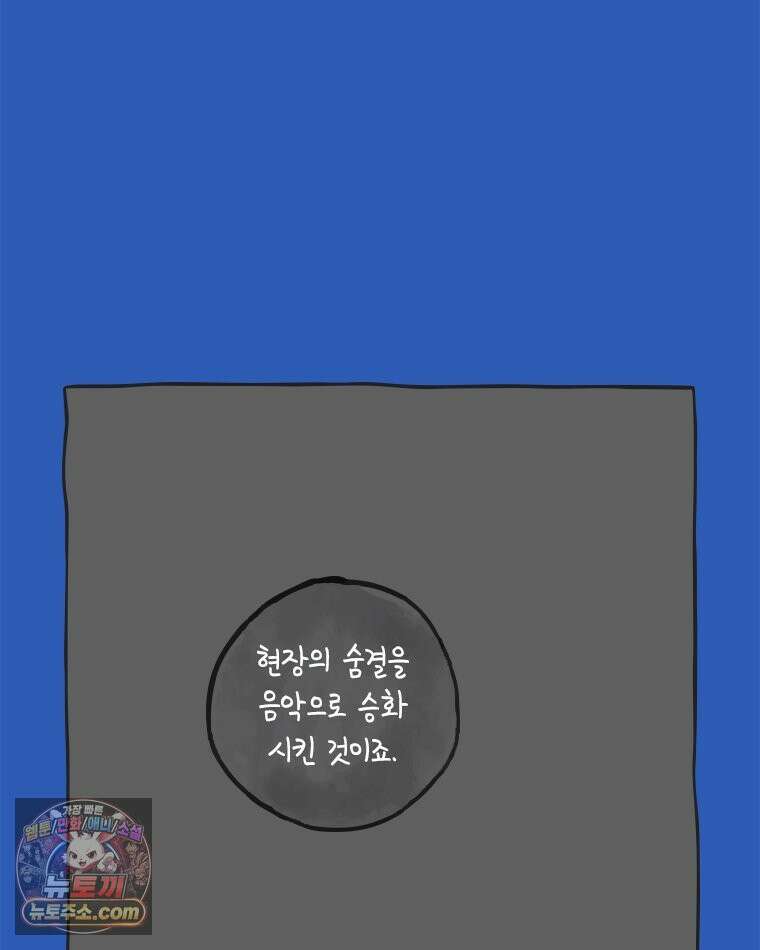 인생이 레몬을 건네면 위스키를 더하라 16 키보드 로맨스(2) 84