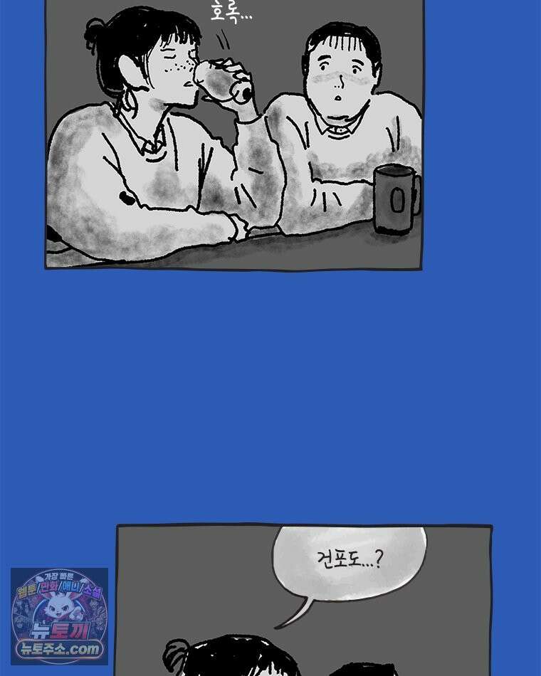인생이 레몬을 건네면 위스키를 더하라 16 키보드 로맨스(2) 87