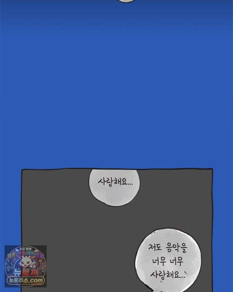 인생이 레몬을 건네면 위스키를 더하라 16 키보드 로맨스(2) 93