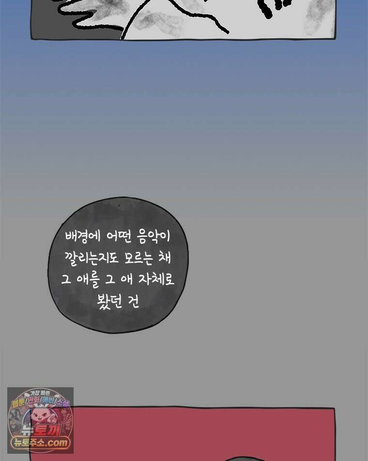 인생이 레몬을 건네면 위스키를 더하라 16 키보드 로맨스(2) 96