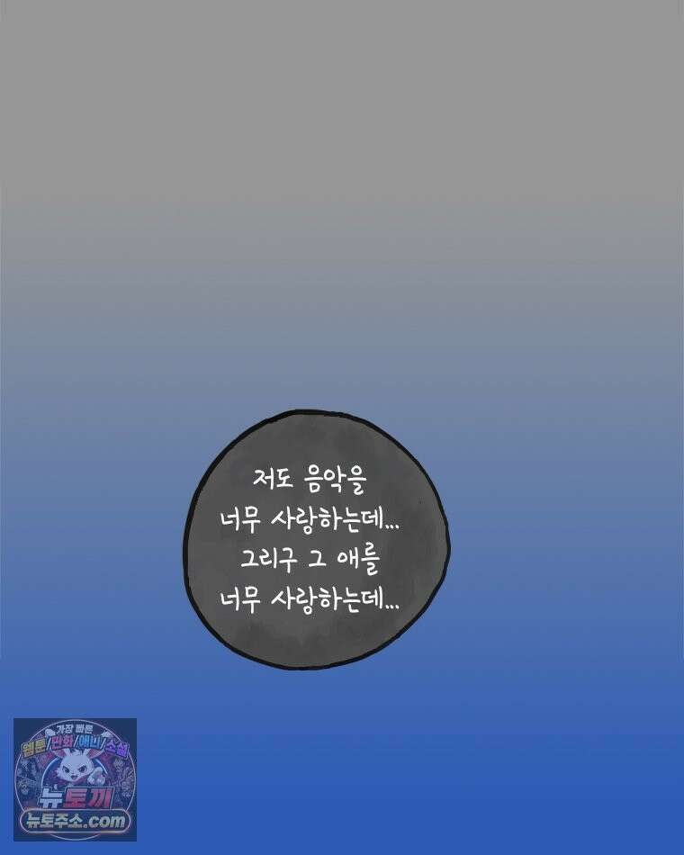 인생이 레몬을 건네면 위스키를 더하라 16 키보드 로맨스(2) 98