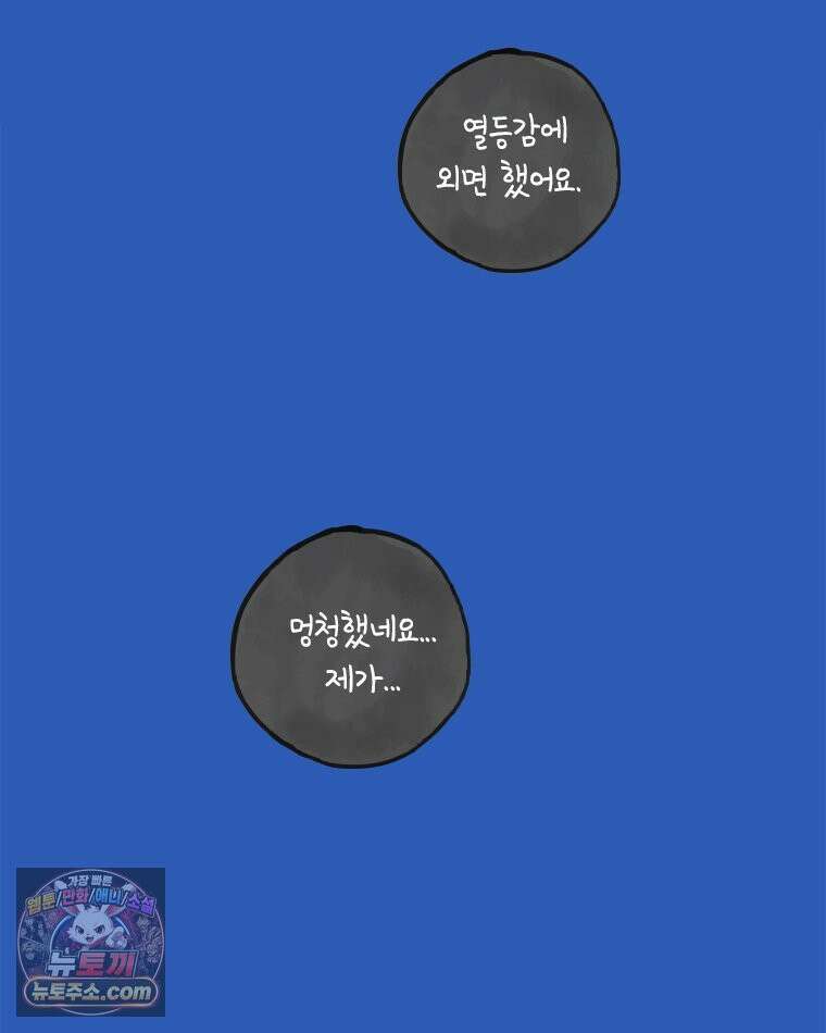 인생이 레몬을 건네면 위스키를 더하라 16 키보드 로맨스(2) 99