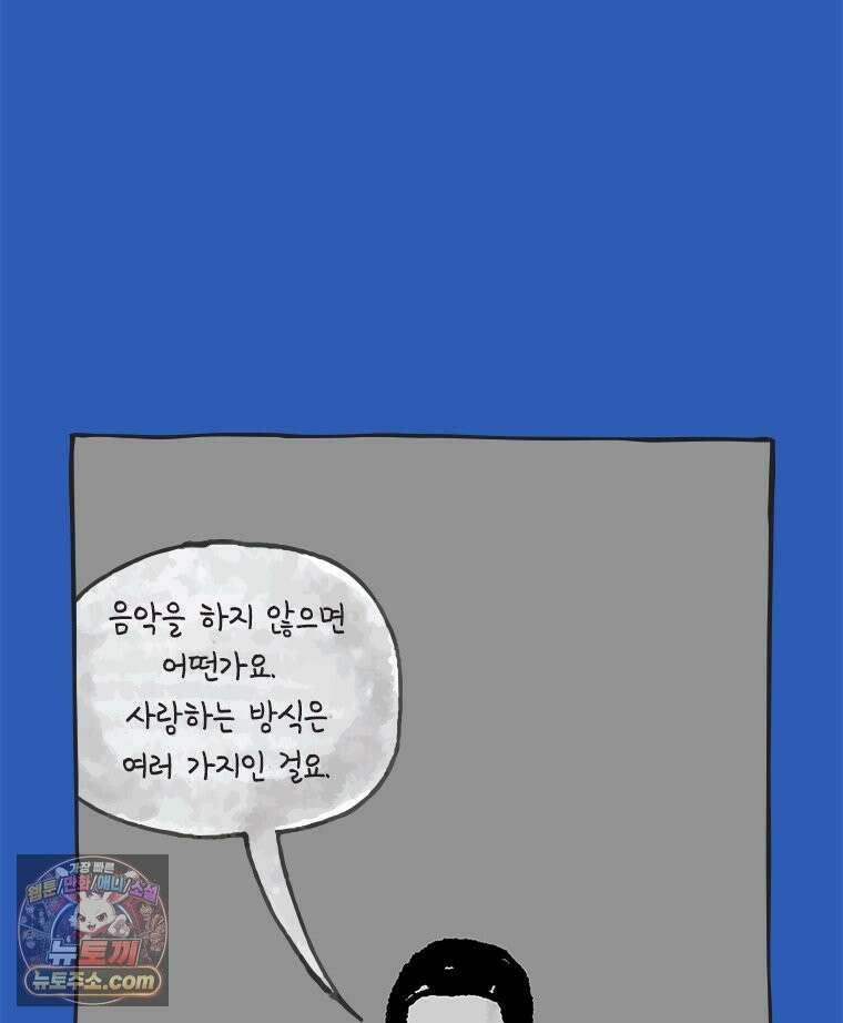 인생이 레몬을 건네면 위스키를 더하라 16 키보드 로맨스(2) 100
