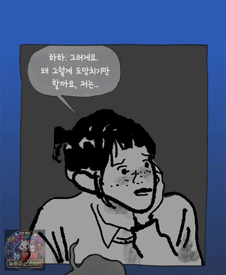 인생이 레몬을 건네면 위스키를 더하라 16 키보드 로맨스(2) 103
