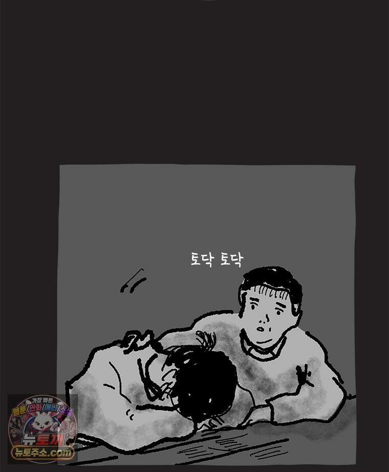인생이 레몬을 건네면 위스키를 더하라 16 키보드 로맨스(2) 107