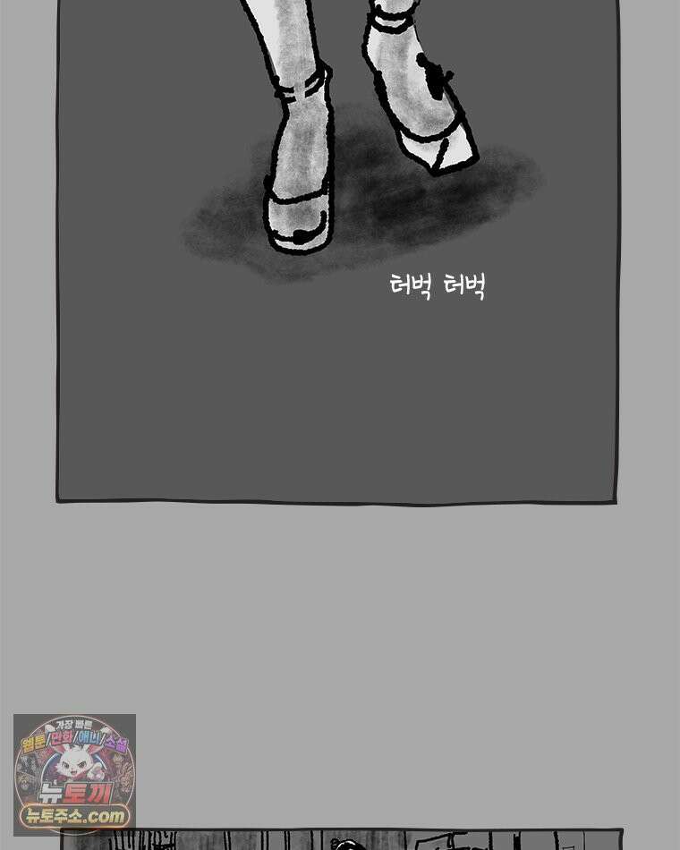인생이 레몬을 건네면 위스키를 더하라 16 키보드 로맨스(2) 111