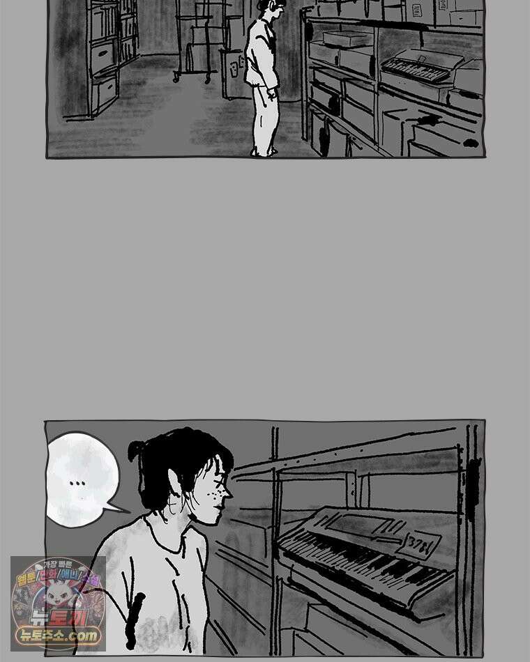 인생이 레몬을 건네면 위스키를 더하라 16 키보드 로맨스(2) 112