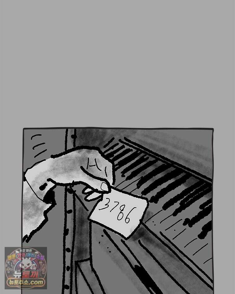 인생이 레몬을 건네면 위스키를 더하라 16 키보드 로맨스(2) 113